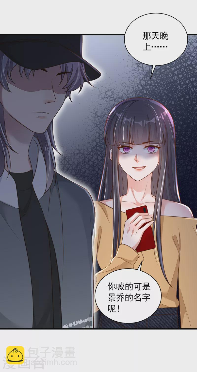 第82话 你真把自己当瓣蒜？-第83话