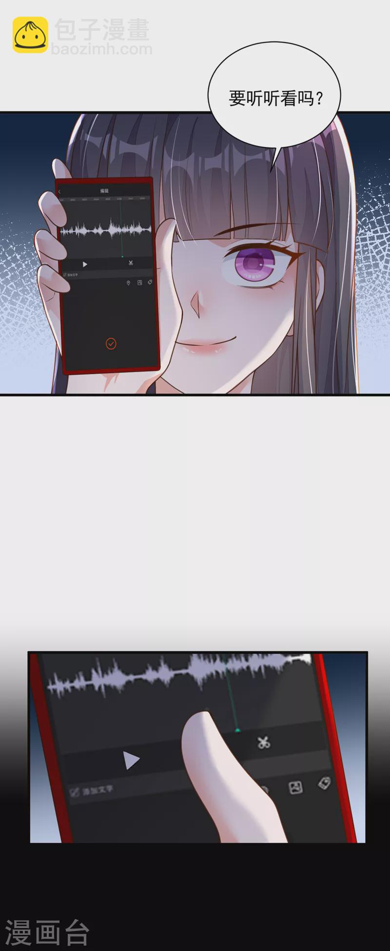 第82话 你真把自己当瓣蒜？-第83话