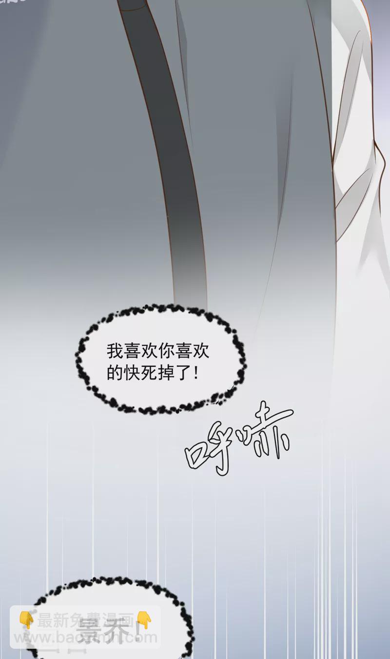 第82话 你真把自己当瓣蒜？-第83话