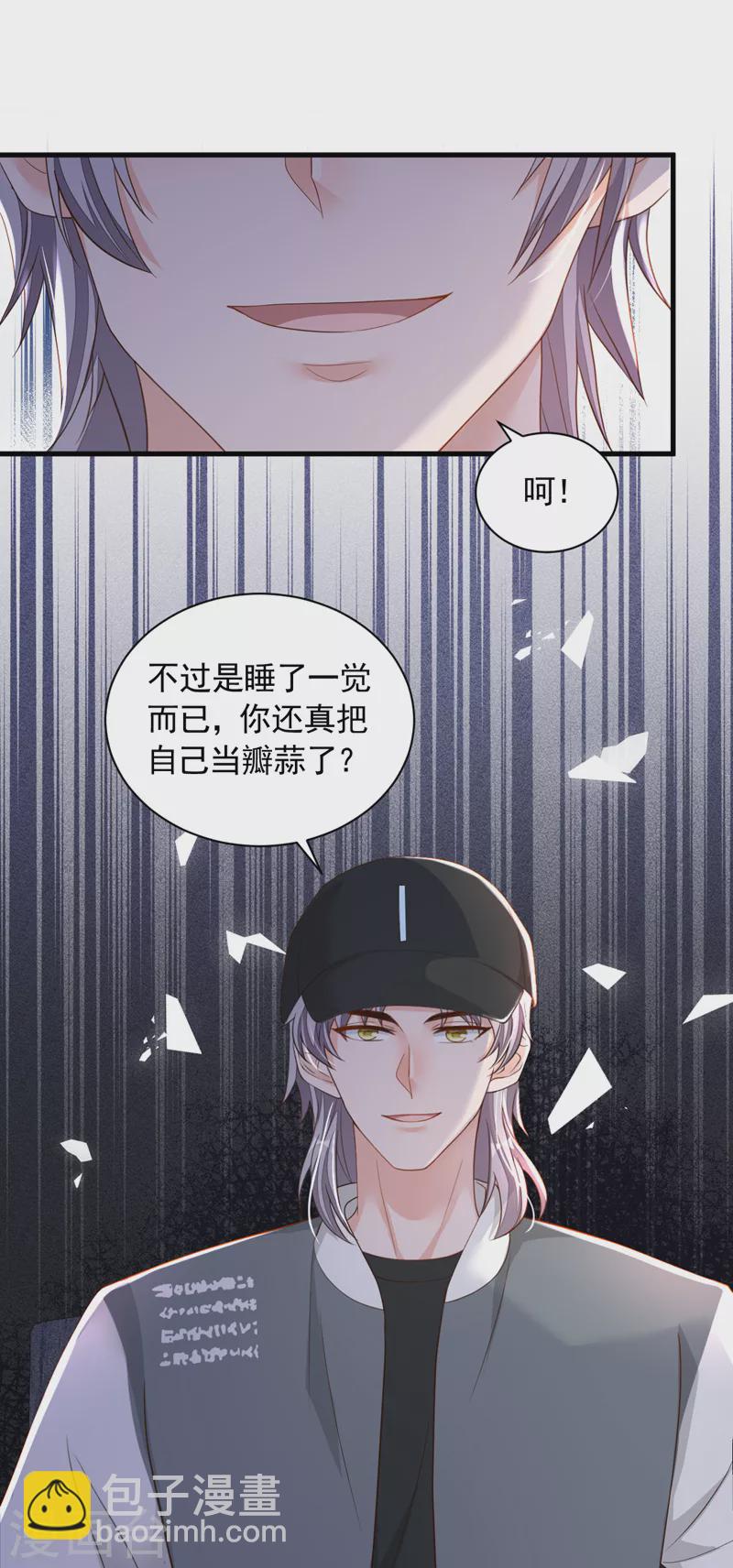 第82话 你真把自己当瓣蒜？-第83话