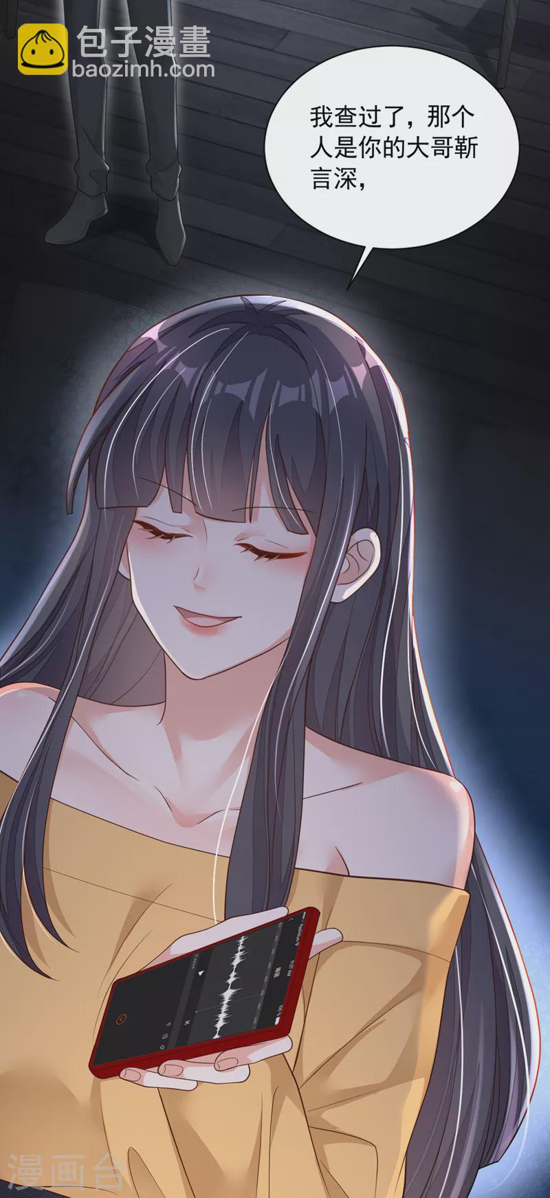 第82话 你真把自己当瓣蒜？-第83话