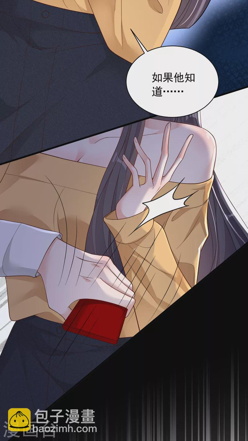 第82话 你真把自己当瓣蒜？-第83话