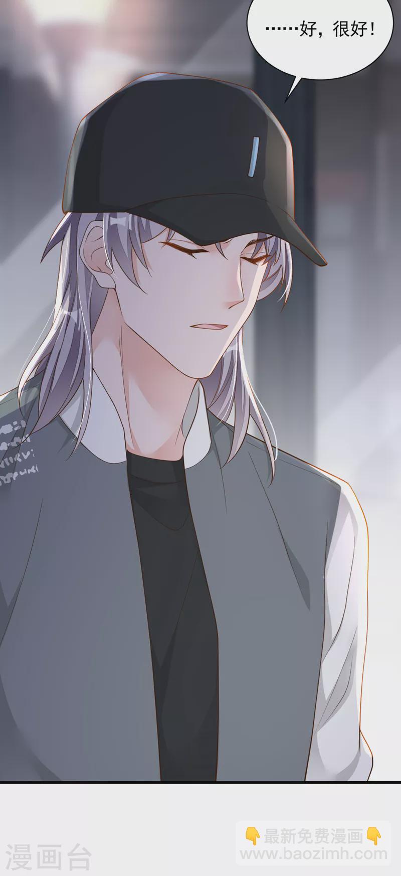 第82话 你真把自己当瓣蒜？-第83话