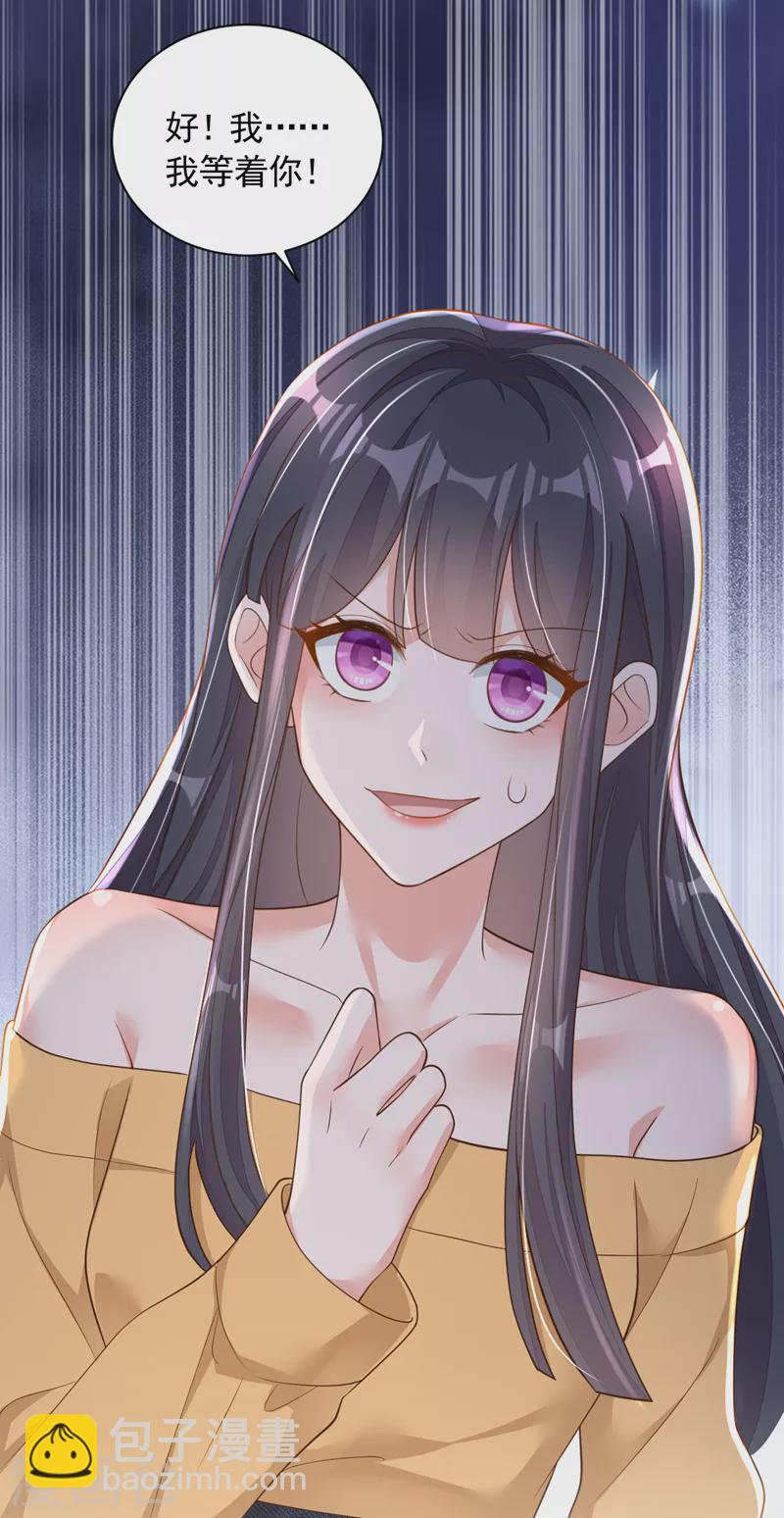 第82话 你真把自己当瓣蒜？-第83话