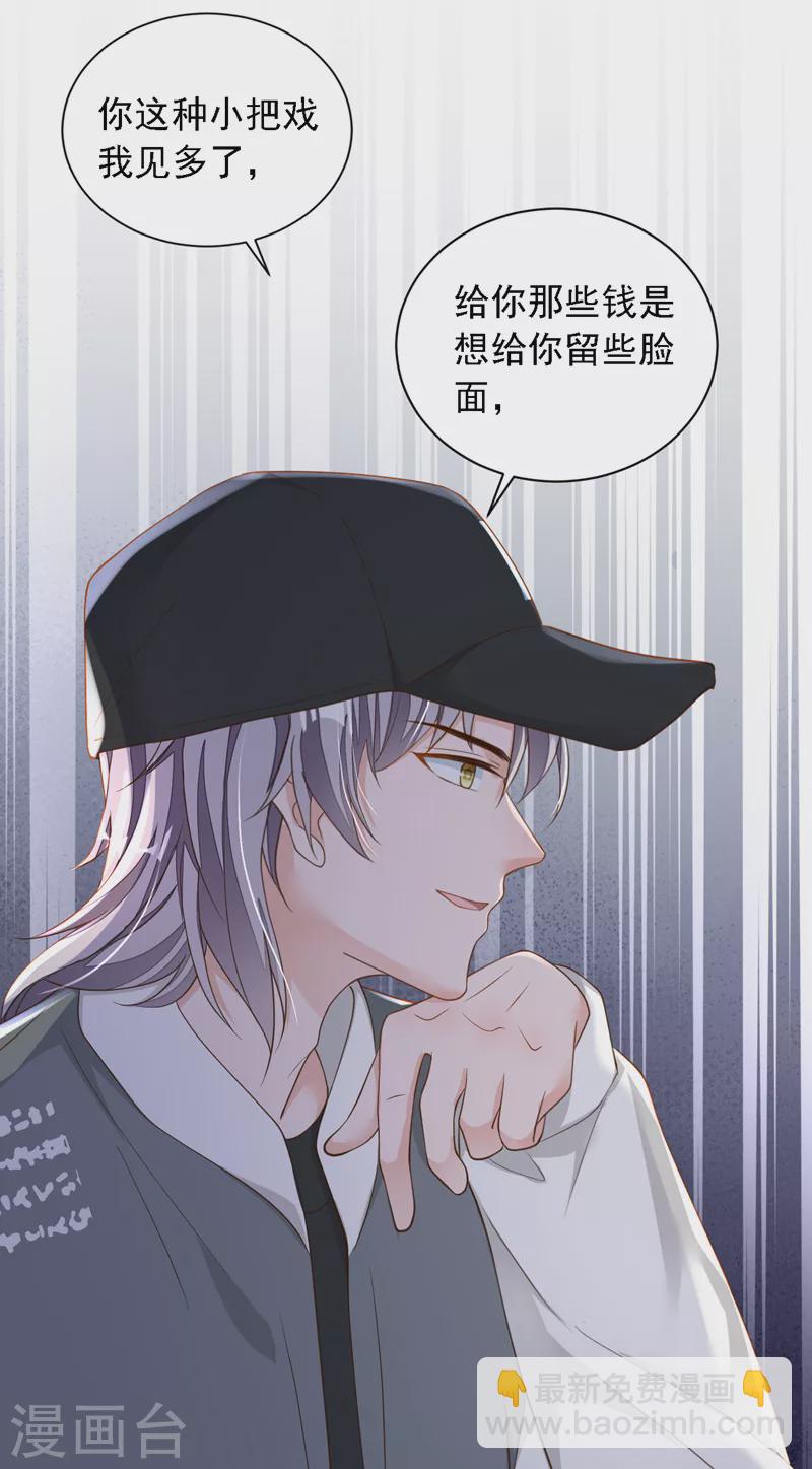 第82话 你真把自己当瓣蒜？-第83话