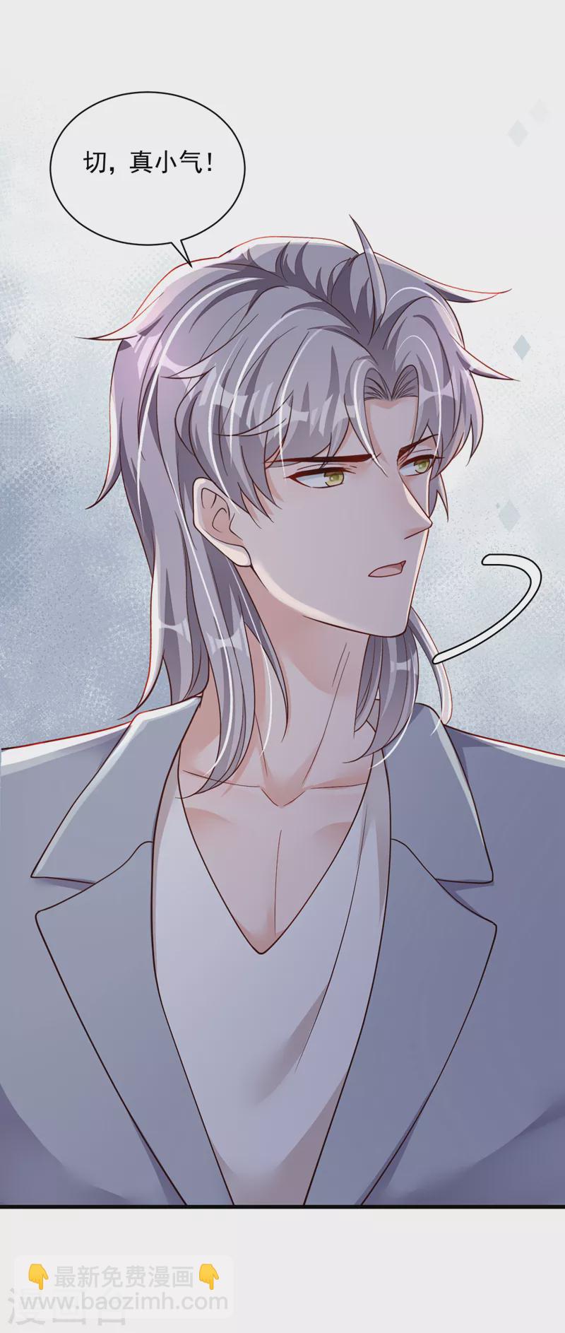 第84话 你以后离白冰远点-第85话