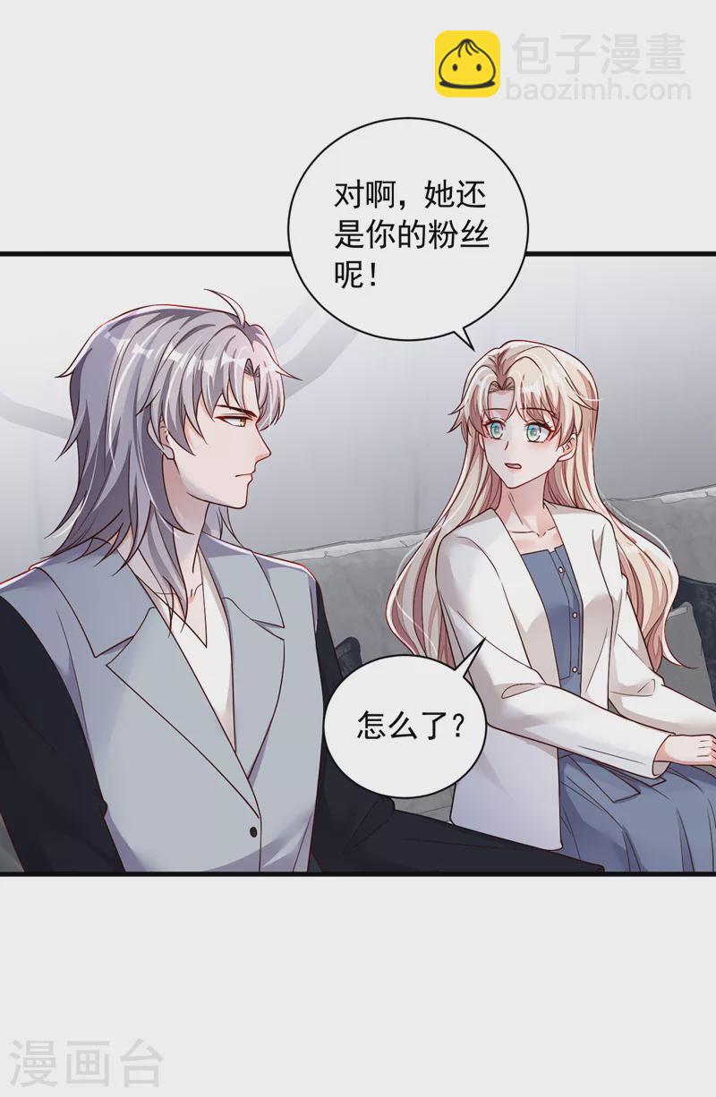 第84话 你以后离白冰远点-第85话