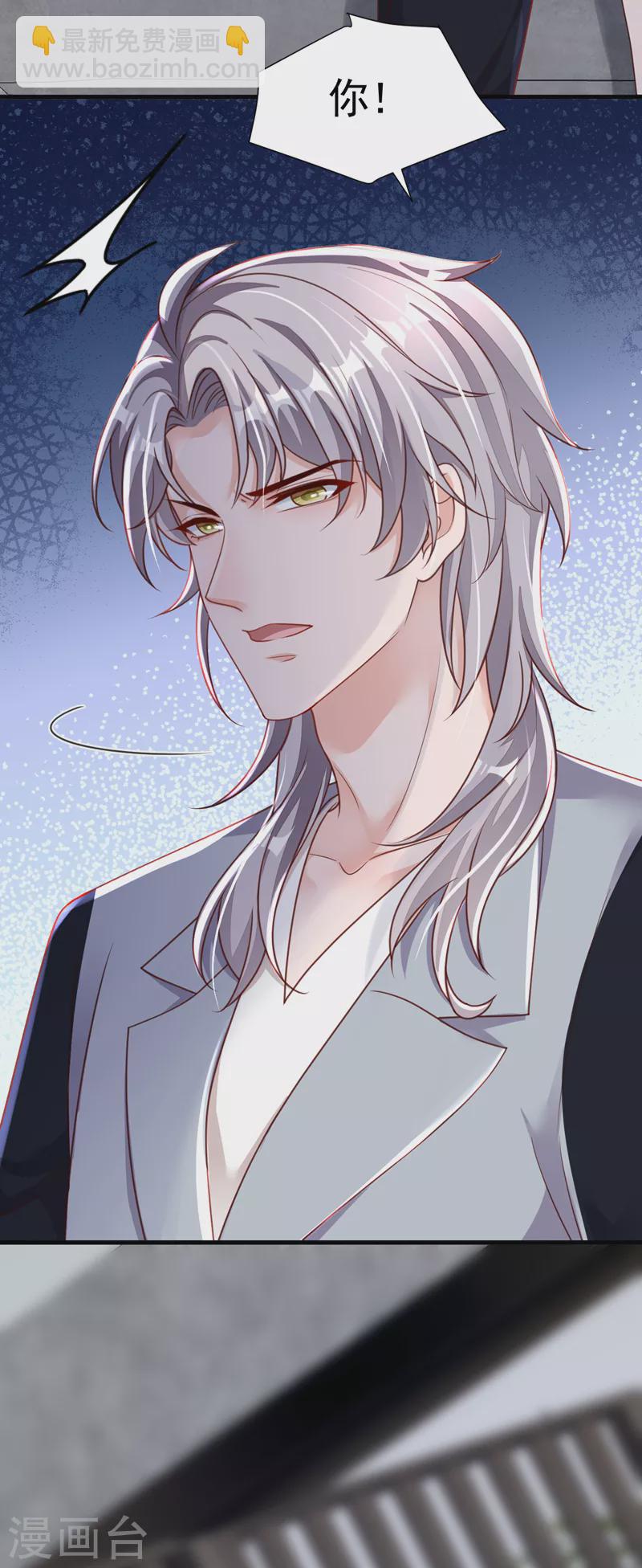 第84话 你以后离白冰远点-第85话