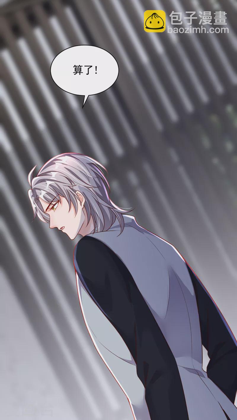 第84话 你以后离白冰远点-第85话