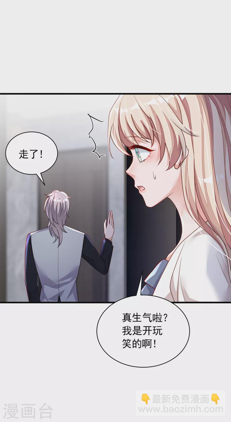 第84话 你以后离白冰远点-第85话