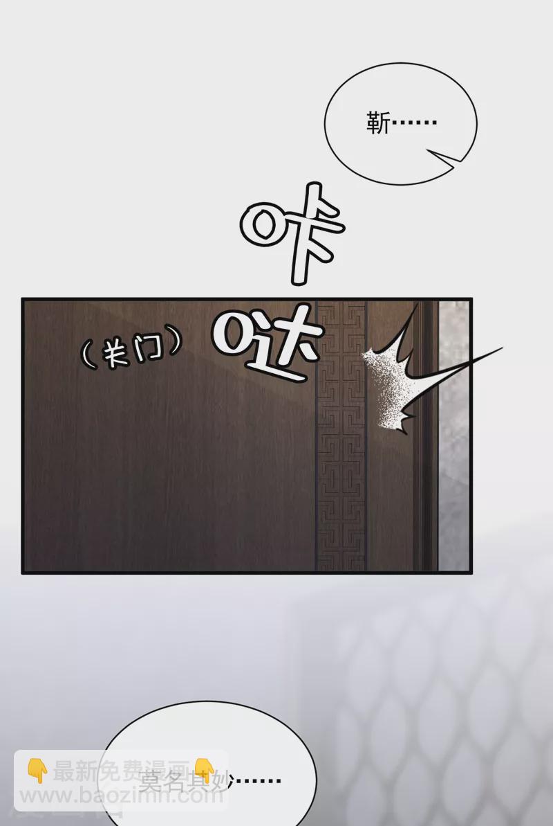 第84话 你以后离白冰远点-第85话