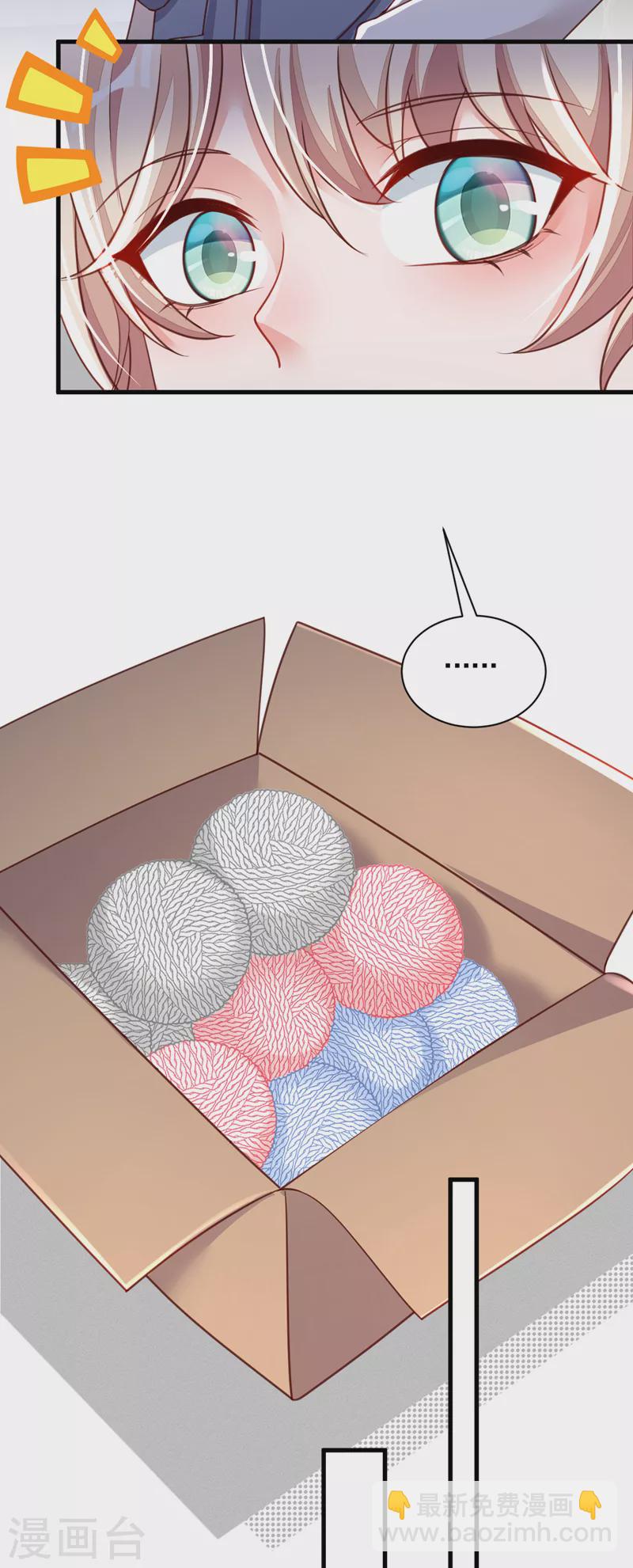 第84话 你以后离白冰远点-第85话