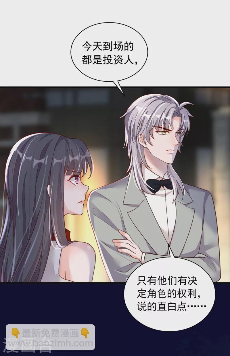 第84话 你以后离白冰远点-第85话