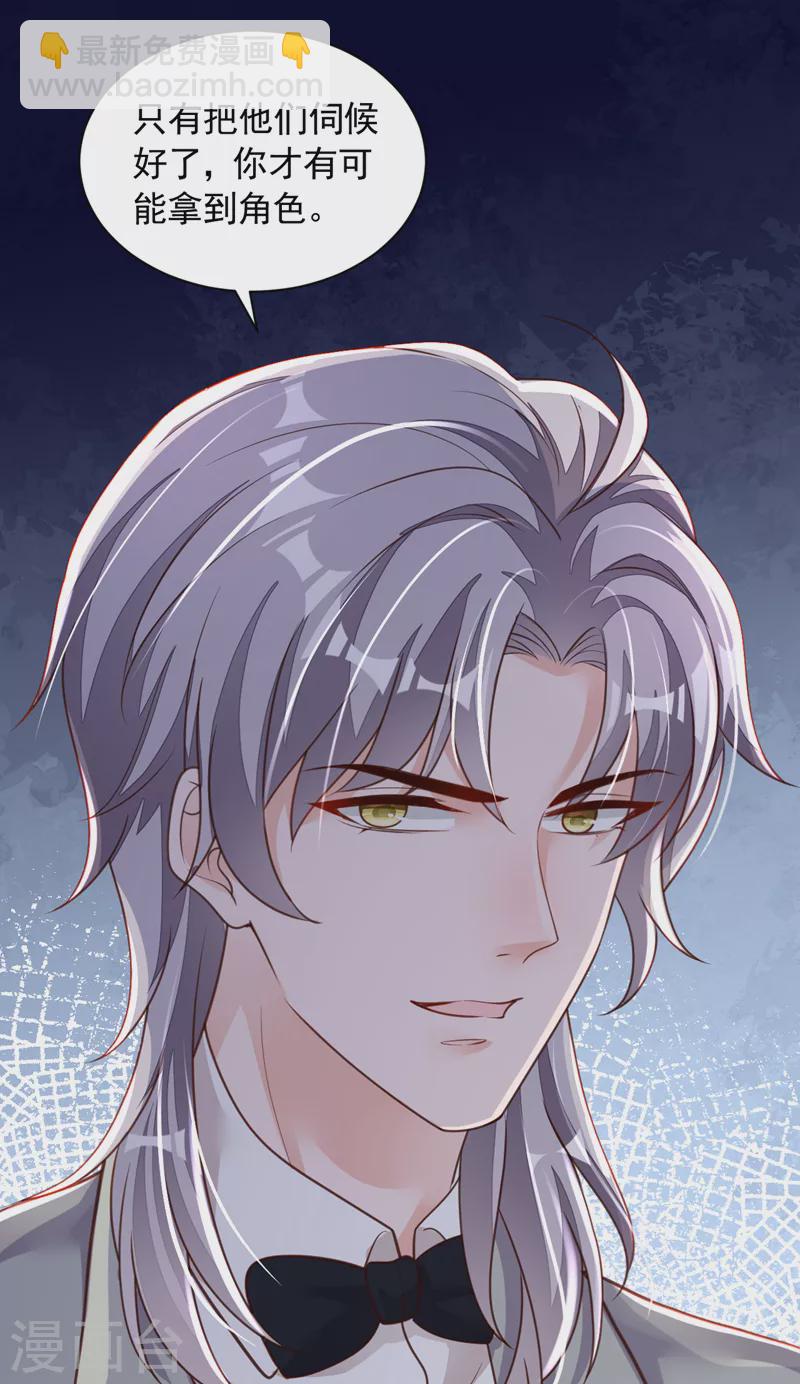 第84话 你以后离白冰远点-第85话