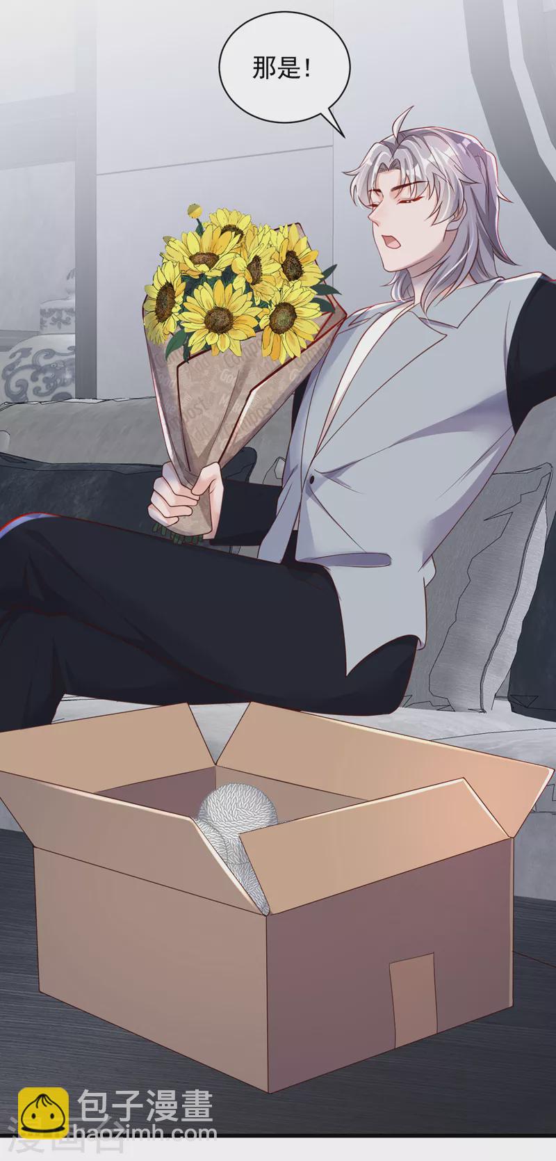 第84话 你以后离白冰远点-第85话