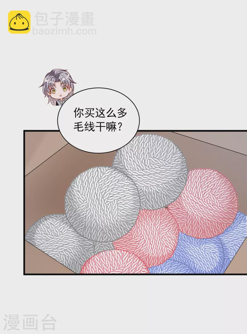 第84话 你以后离白冰远点-第85话