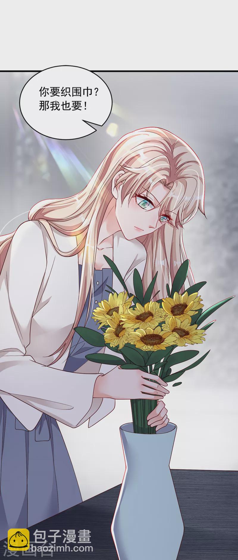 第84话 你以后离白冰远点-第85话