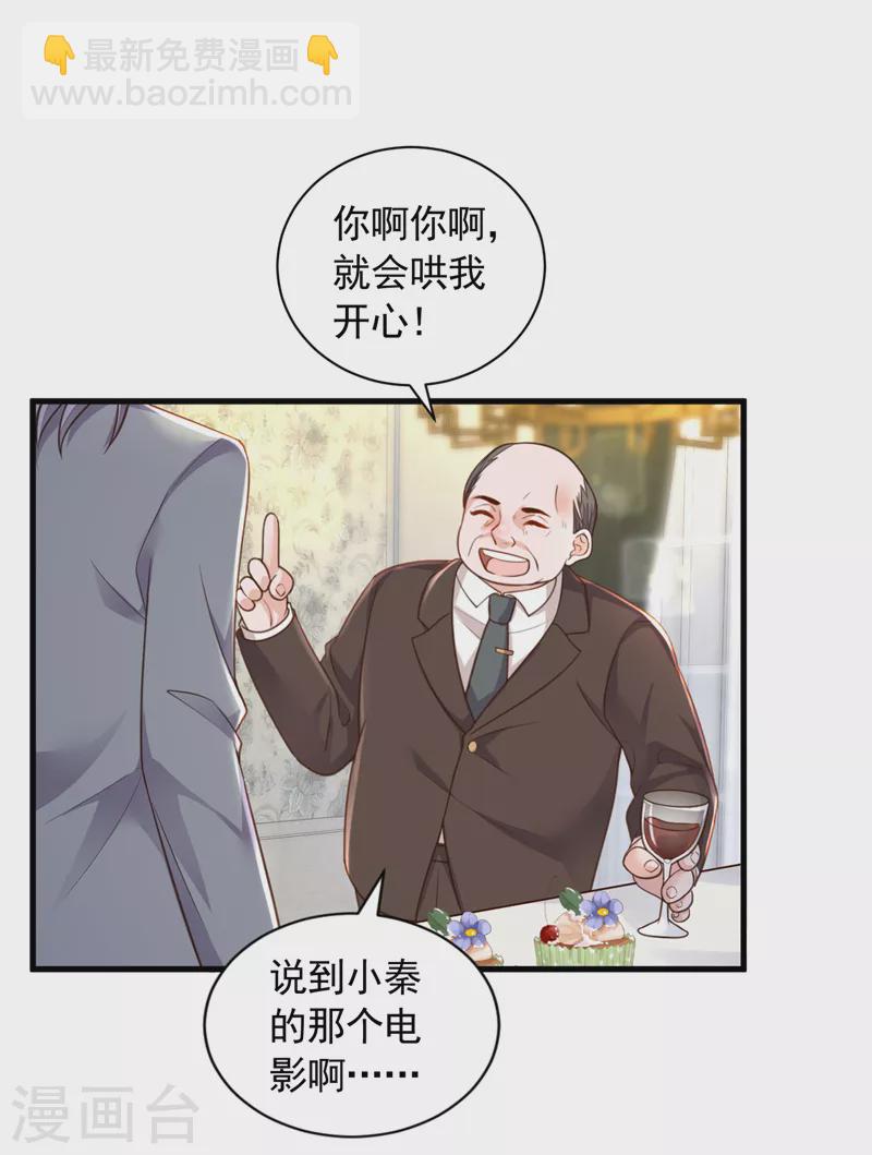 第86话 自作孽，不可活-第87话