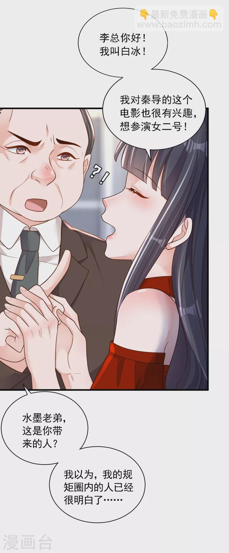 第86话 自作孽，不可活-第87话