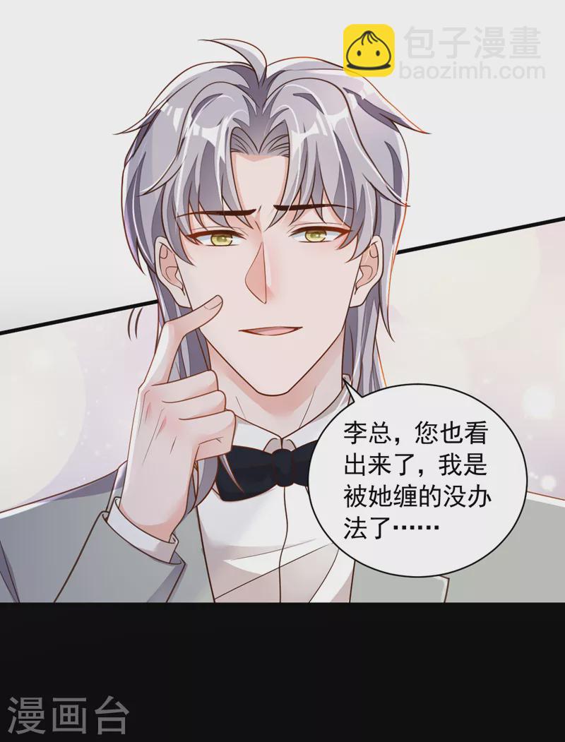 第86话 自作孽，不可活-第87话