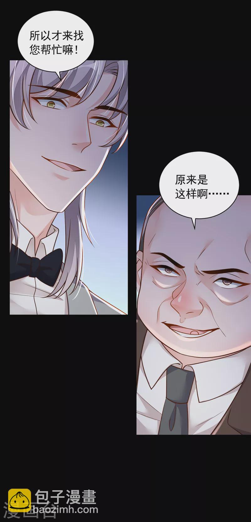 第86话 自作孽，不可活-第87话