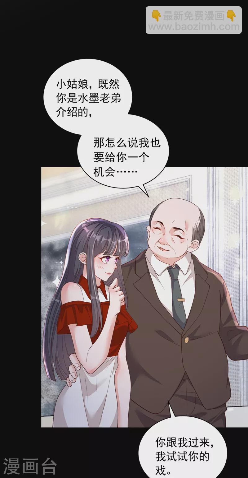 第86话 自作孽，不可活-第87话