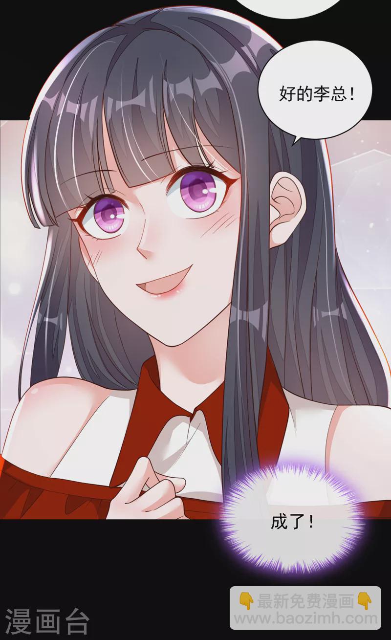 第86话 自作孽，不可活-第87话