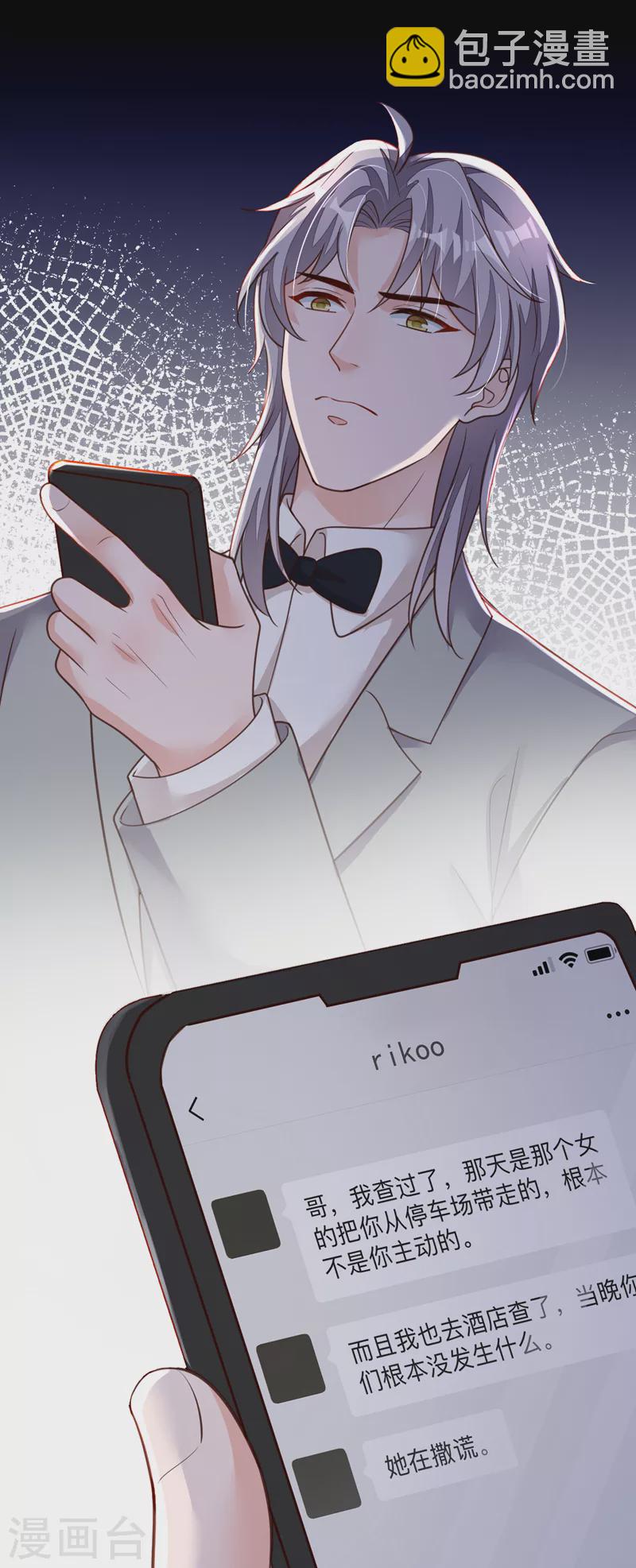 第86话 自作孽，不可活-第87话