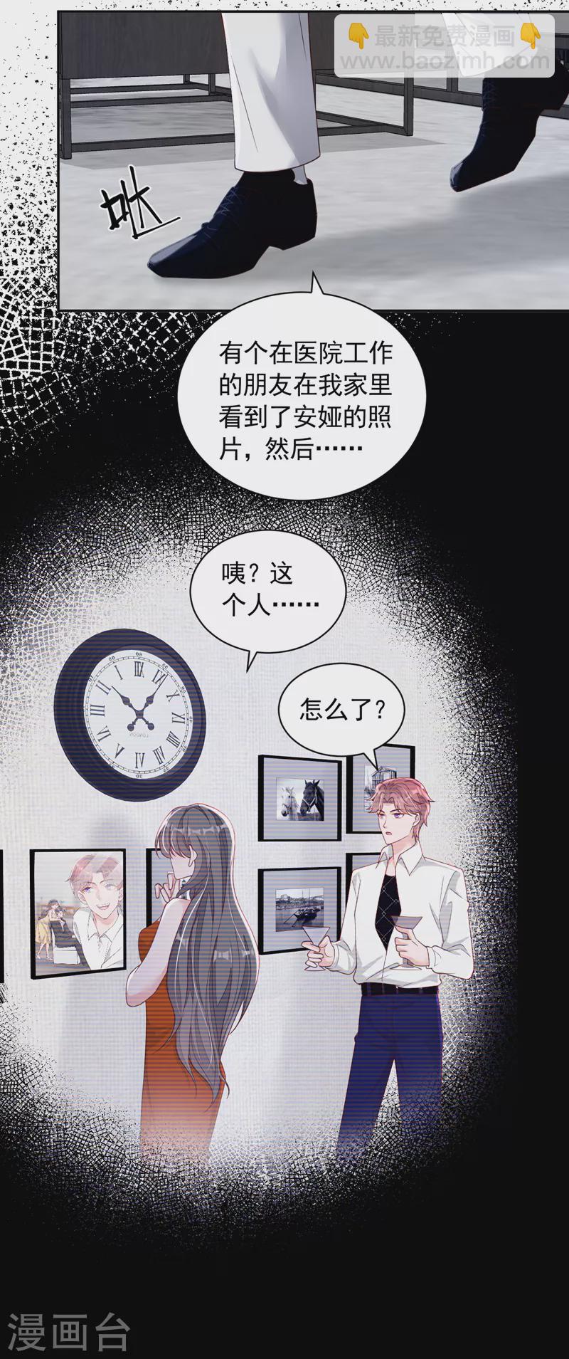 第86话 自作孽，不可活-第87话