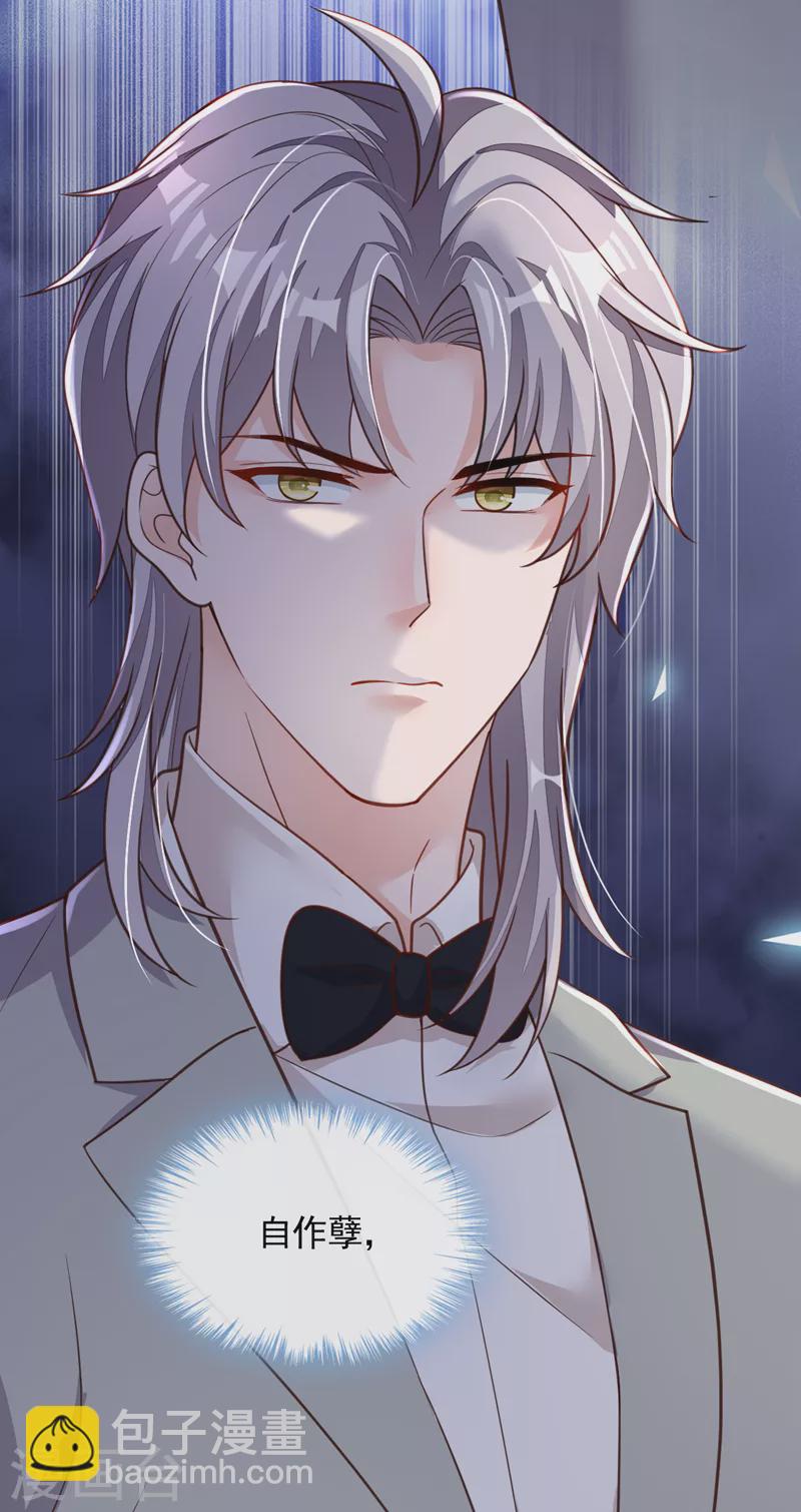 第86话 自作孽，不可活-第87话