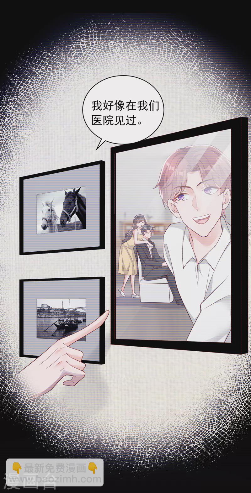 第86话 自作孽，不可活-第87话