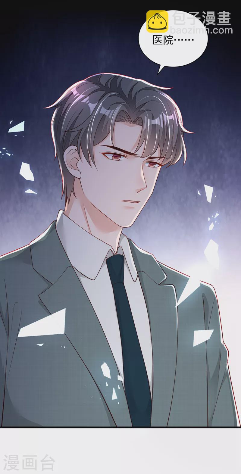 第86话 自作孽，不可活-第87话