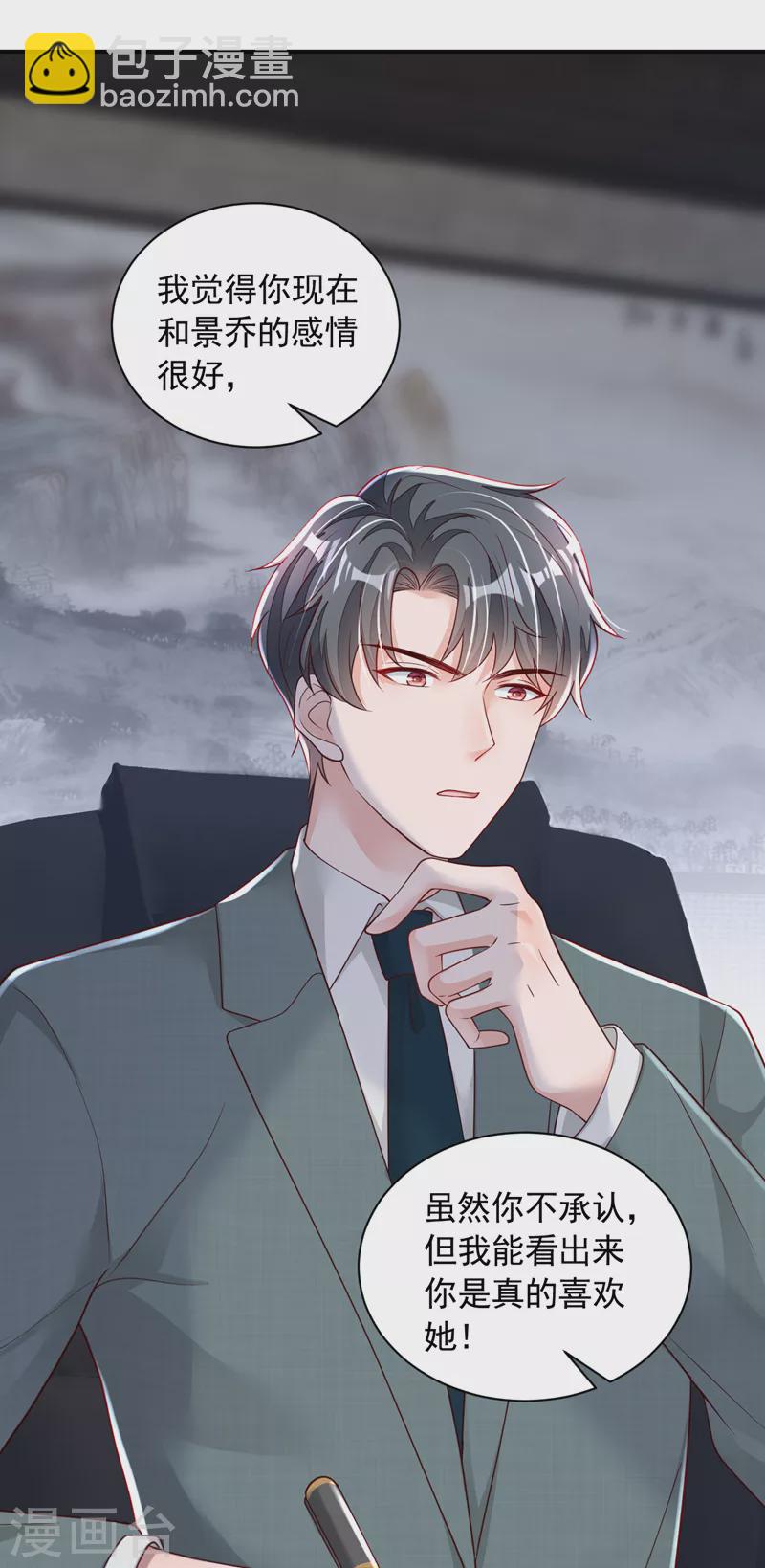 第86话 自作孽，不可活-第87话