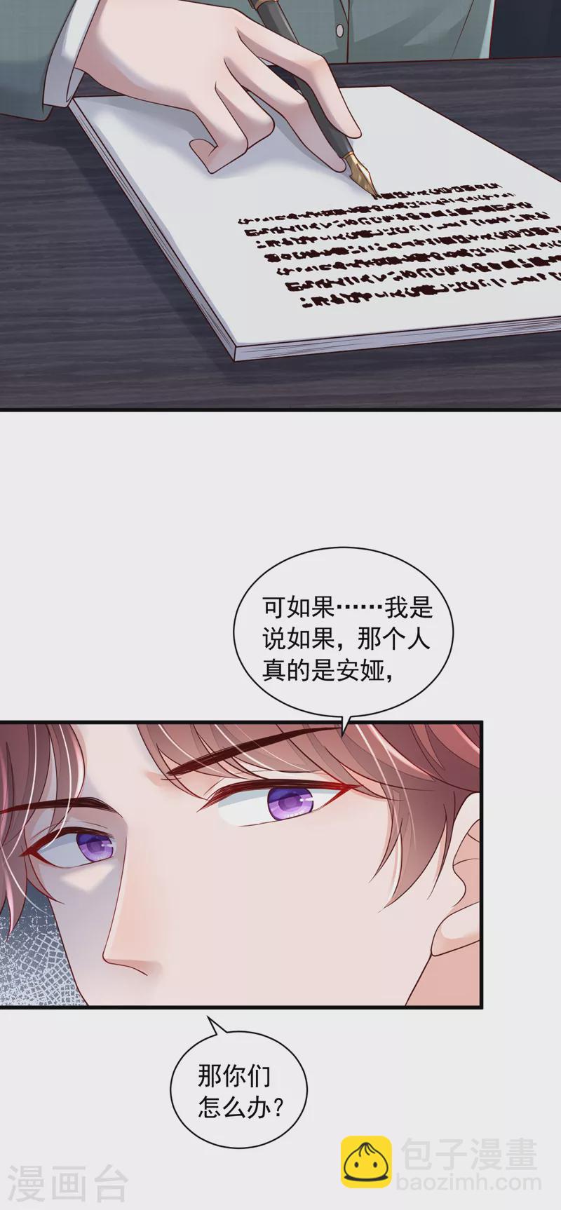 第86话 自作孽，不可活-第87话