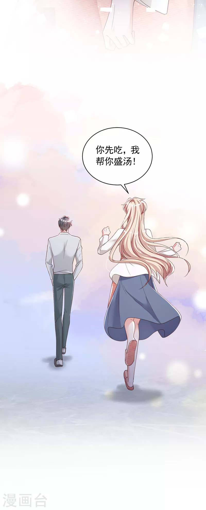 第88话 你是第一次？-第89话