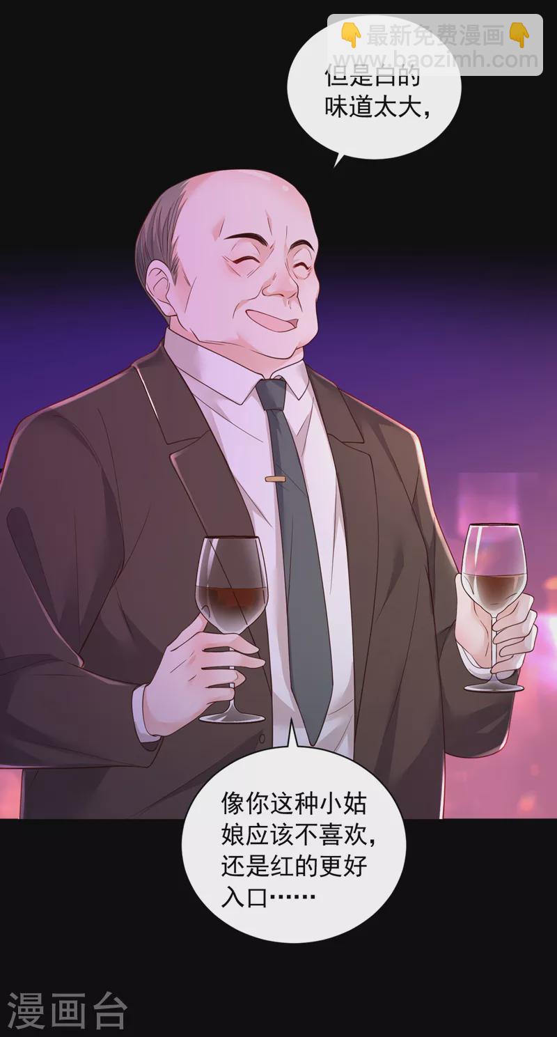 第88话 你是第一次？-第89话