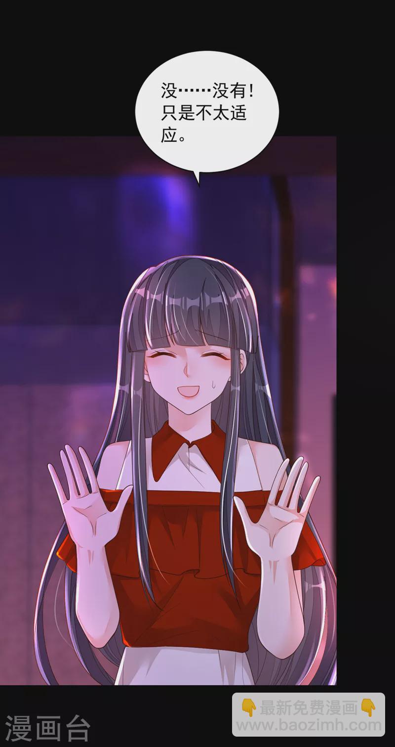 第88话 你是第一次？-第89话