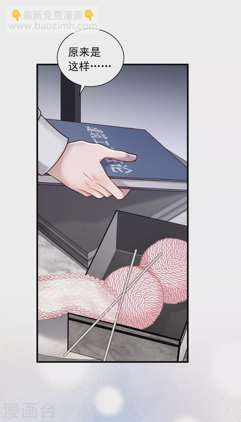 第88话 你是第一次？-第89话