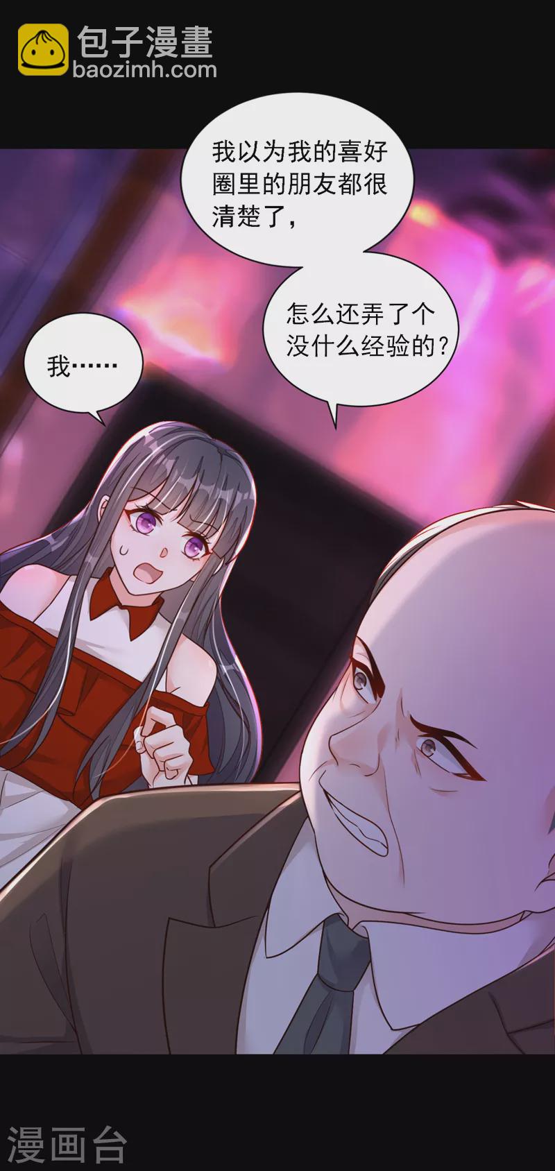 第88话 你是第一次？-第89话