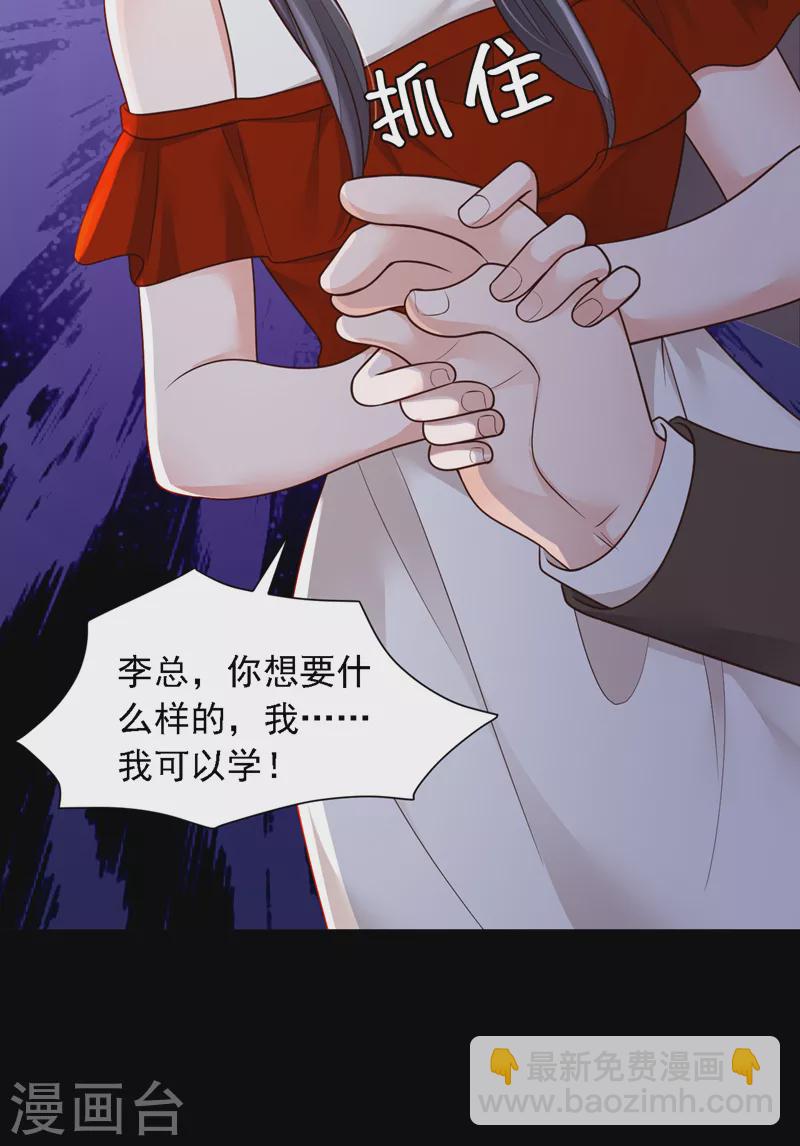 第88话 你是第一次？-第89话