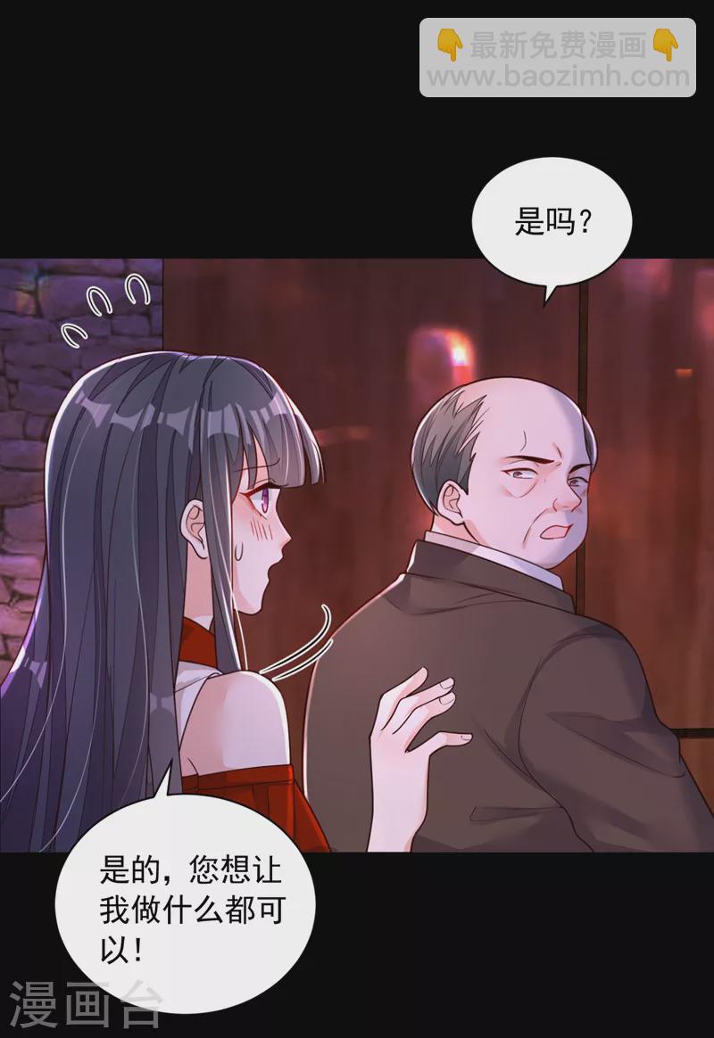 第88话 你是第一次？-第89话