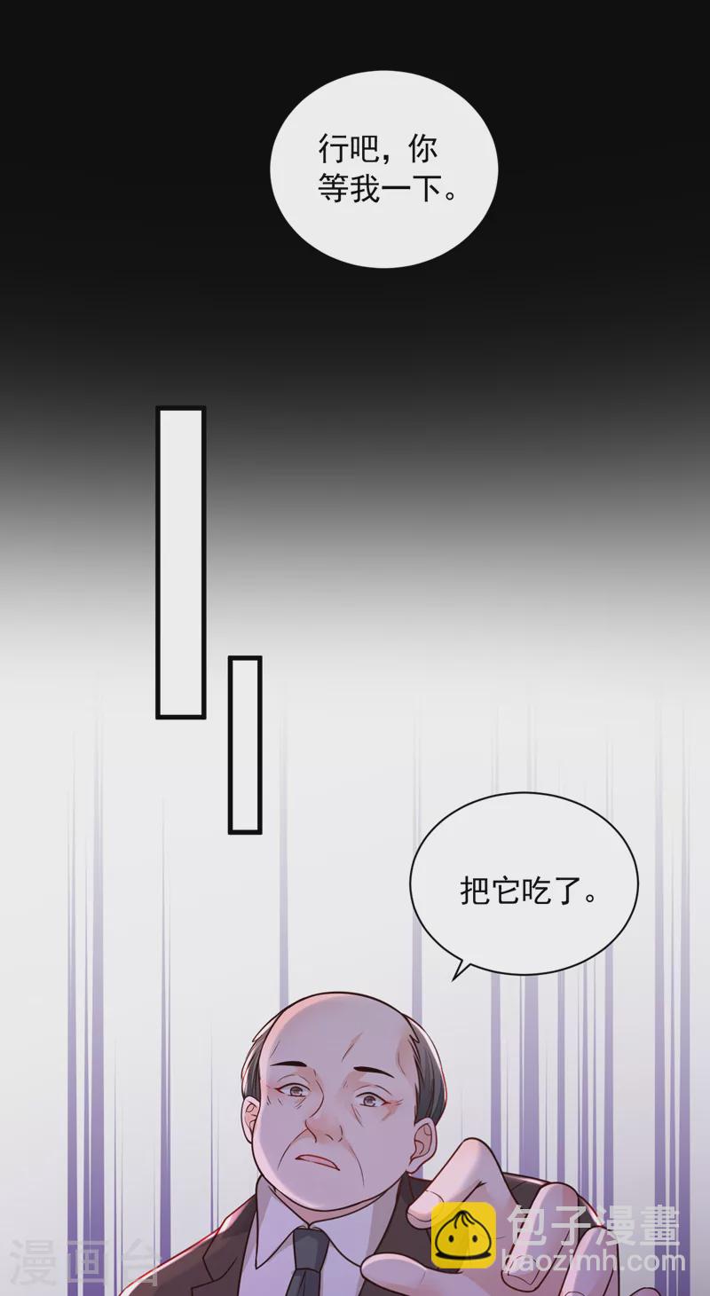 第88话 你是第一次？-第89话