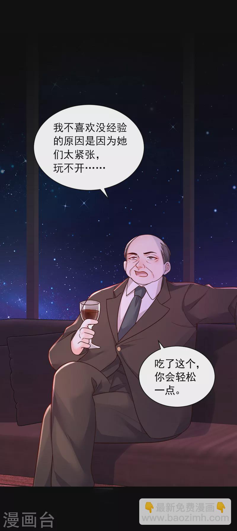 第88话 你是第一次？-第89话