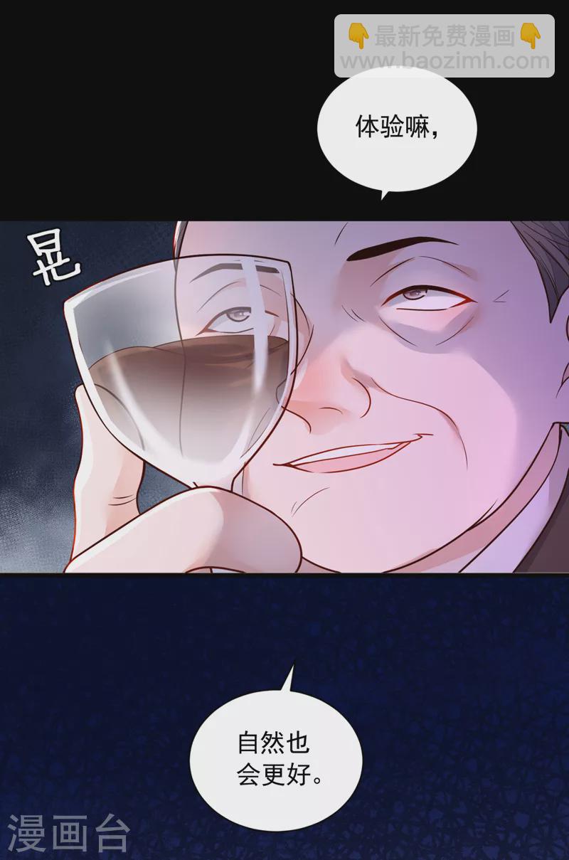 第88话 你是第一次？-第89话