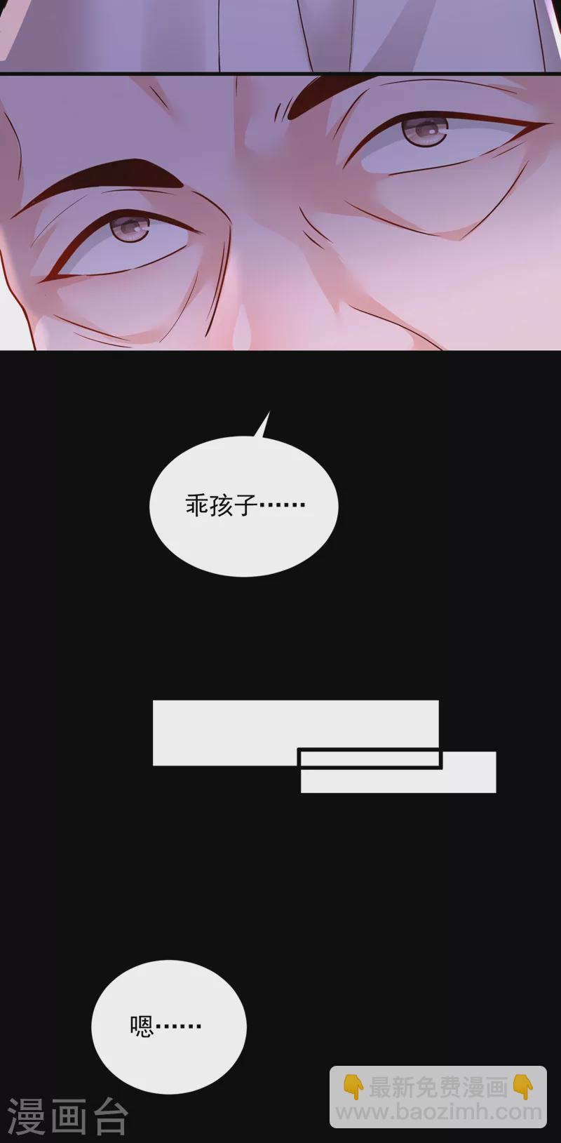 第88话 你是第一次？-第89话