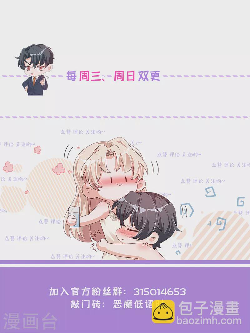 第88话 你是第一次？-第89话