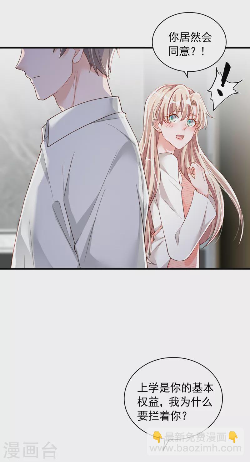 第88话 你是第一次？-第89话