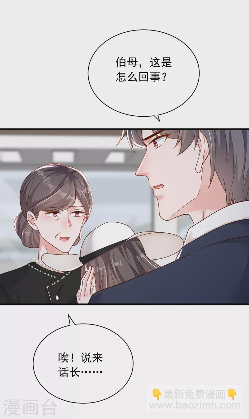 第90话 我不是安娅！-第91话