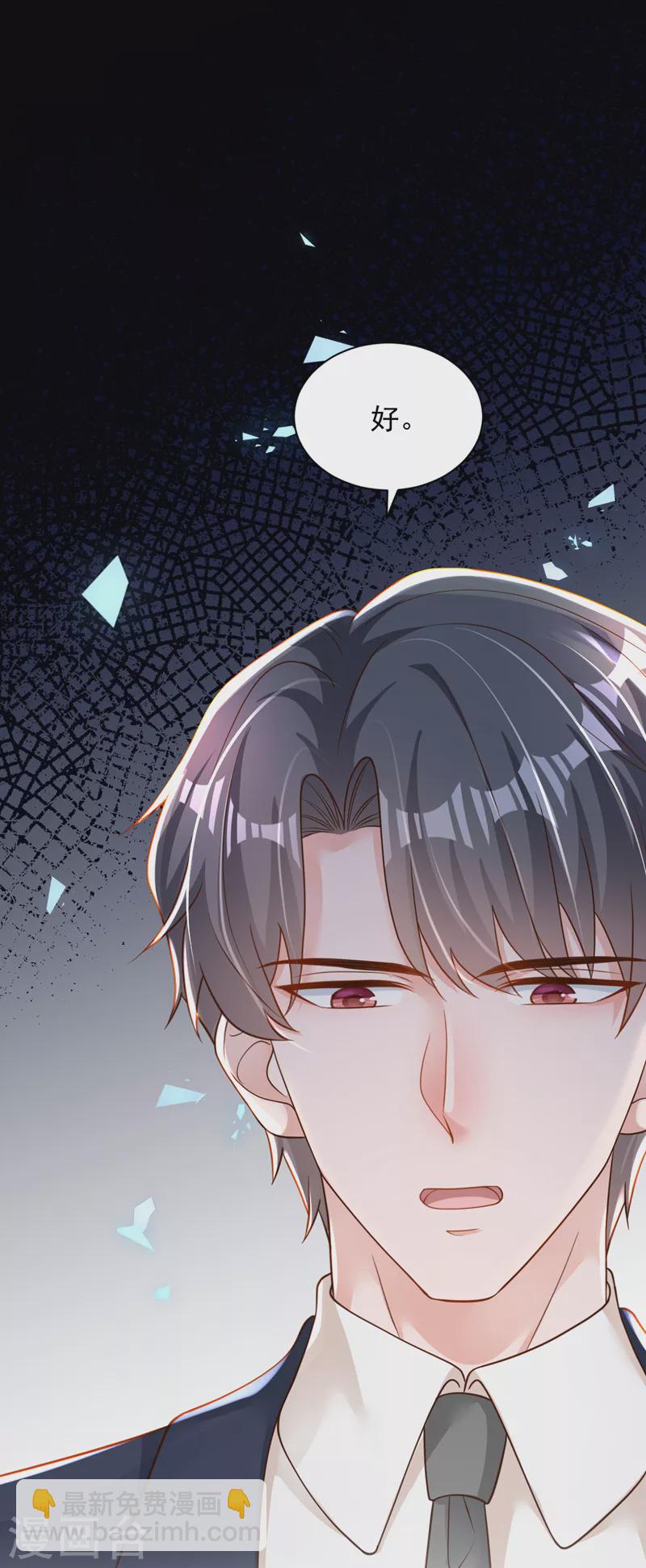 第90话 我不是安娅！-第91话