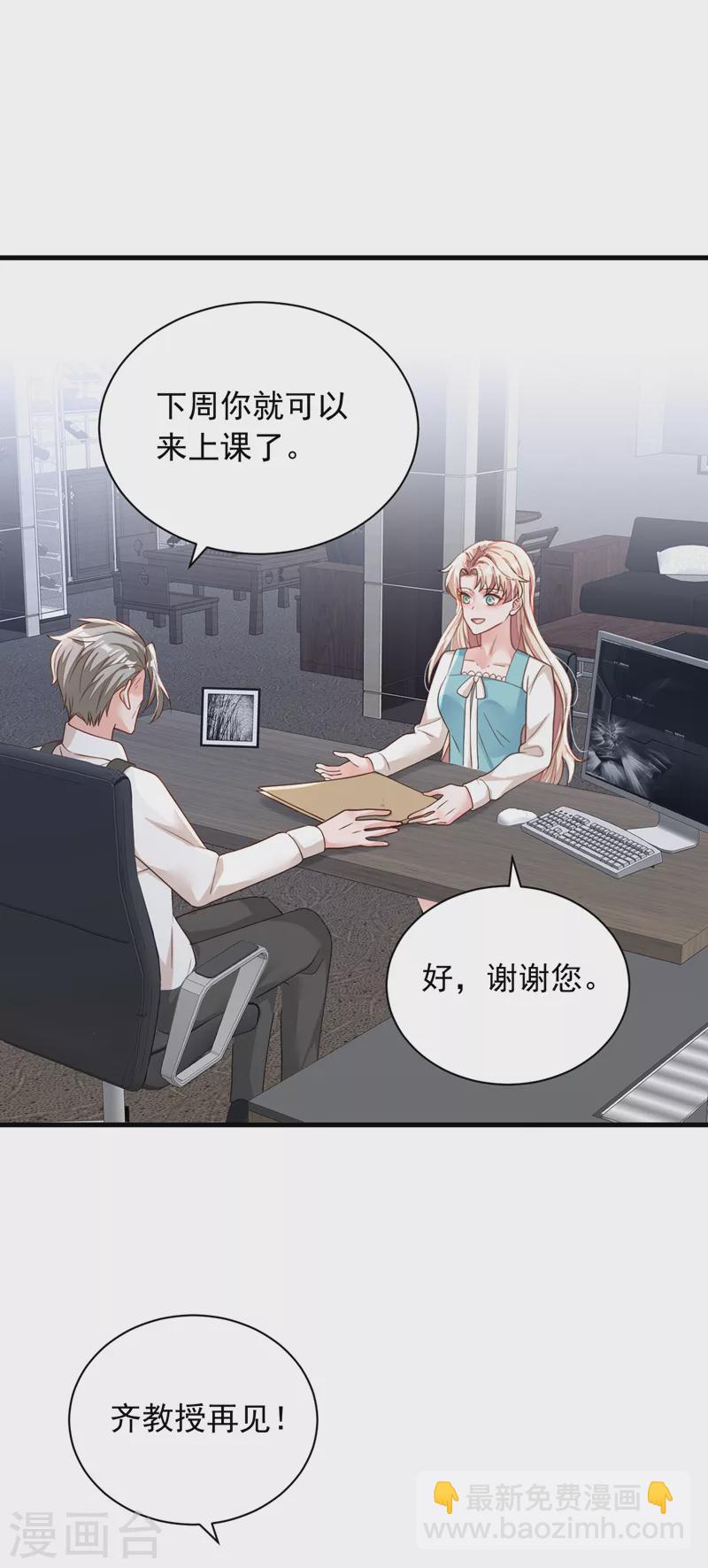 第90话 我不是安娅！-第91话